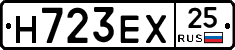 Н723ЕХ25 - 