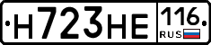 Н723НЕ116 - 