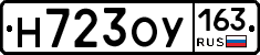 Н723ОУ163 - 