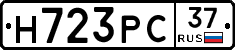 Н723РС37 - 