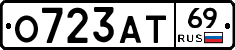 О723АТ69 - 