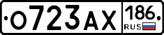 О723АХ186 - 
