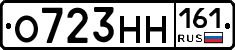 О723НН161 - 