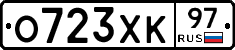 О723ХК97 - 