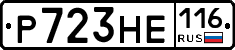 Р723НЕ116 - 