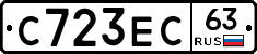 С723ЕС63 - 