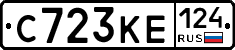 С723КЕ124 - 
