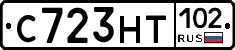 С723НТ102 - 