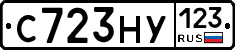 С723НУ123 - 