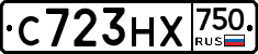 С723НХ750 - 