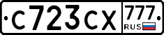 С723СХ777 - 