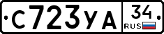 С723УА34 - 
