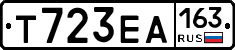 Т723ЕА163 - 