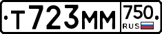Т723ММ750 - 