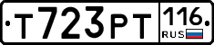 Т723РТ116 - 
