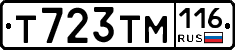 Т723ТМ116 - 