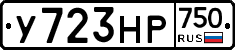 У723НР750 - 