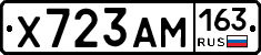 Х723АМ163 - 