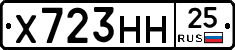Х723НН25 - 