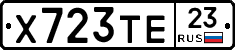 Х723ТЕ23 - 