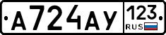 А724АУ123 - 