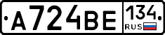 А724ВЕ134 - 