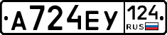 А724ЕУ124 - 