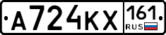 А724КХ161 - 
