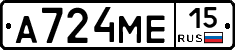 А724МЕ15 - 