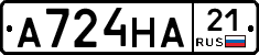 А724НА21 - 