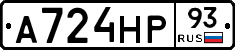А724НР93 - 