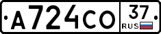 А724СО37 - 