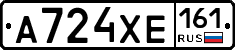 А724ХЕ161 - 