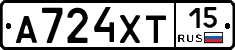 А724ХТ15 - 