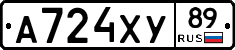 А724ХУ89 - 