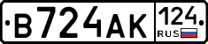 В724АК124 - 