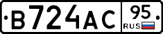 В724АС95 - 