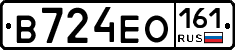 В724ЕО161 - 