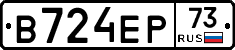 В724ЕР73 - 