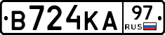 В724КА97 - 