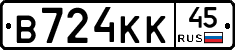 В724КК45 - 