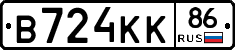 В724КК86 - 