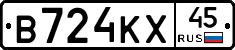 В724КХ45 - 