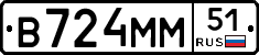 В724ММ51 - 