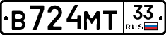 В724МТ33 - 