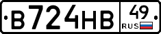 В724НВ49 - 