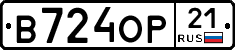 В724ОР21 - 