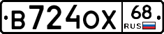 В724ОХ68 - 