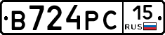 В724РС15 - 