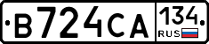 В724СА134 - 